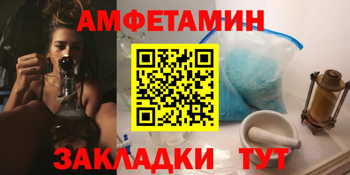 Печора  Amphetamine  Amphetamine  Вход с VPN  АМФ 97% 