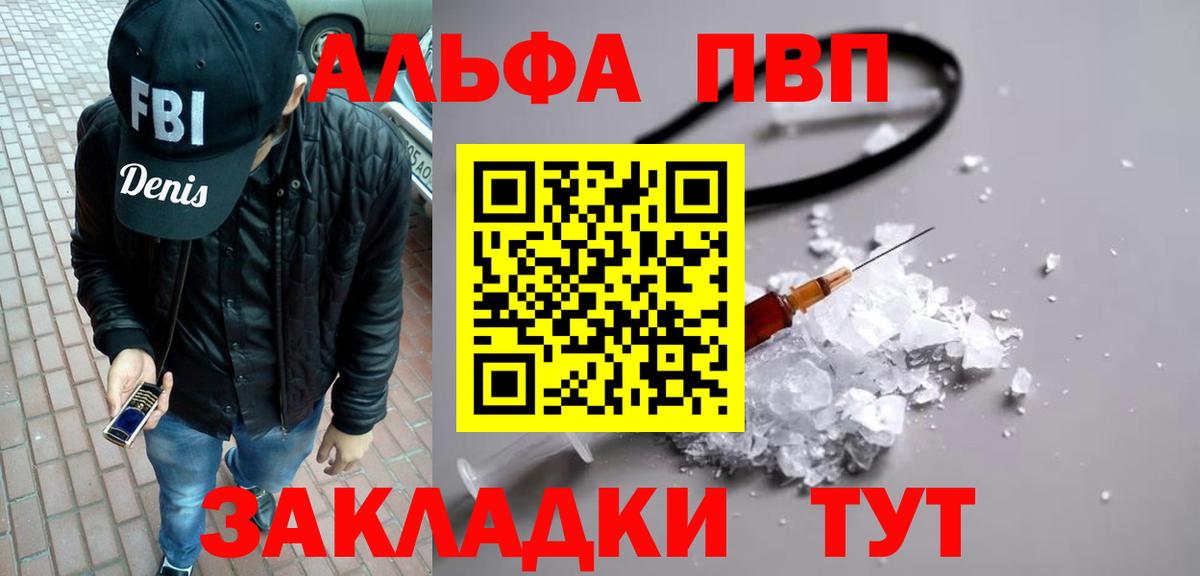 A PVP кристаллы Печора