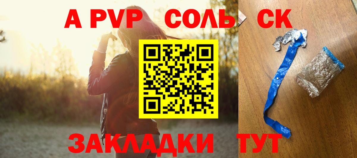 где продают   A PVP крисы CK  Вход с VPN  Alpha-PVP крисы CK  Печора  А ПВП Crystall 