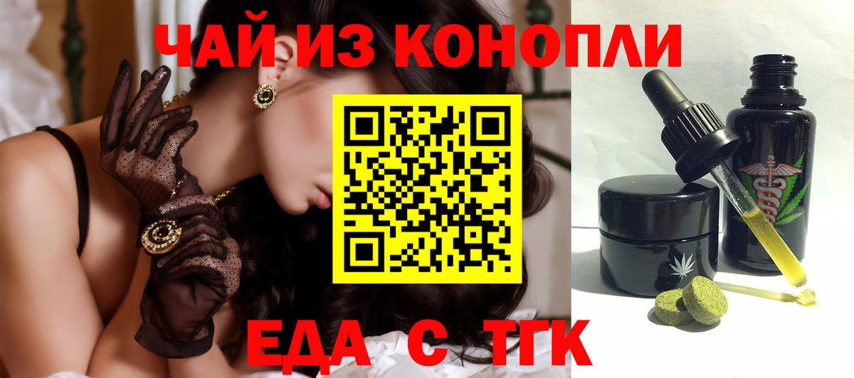 Печенье с ТГК марихуана  Вход с VPN  Печора 