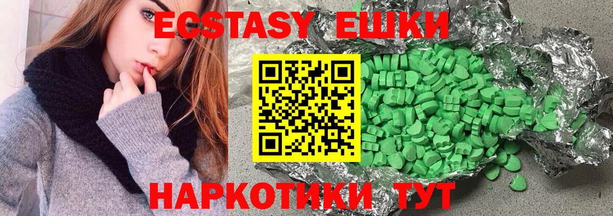 Ecstasy ешки  Экстази DUBAI  Вход с VPN  Печора 