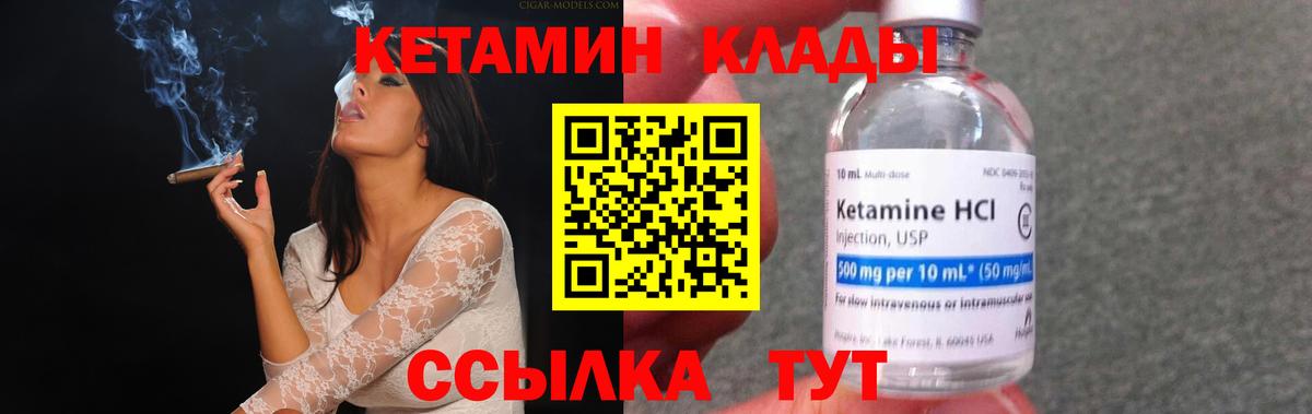 КЕТАМИН VHQ  Вход с VPN  КЕТАМИН VHQ  Печора 