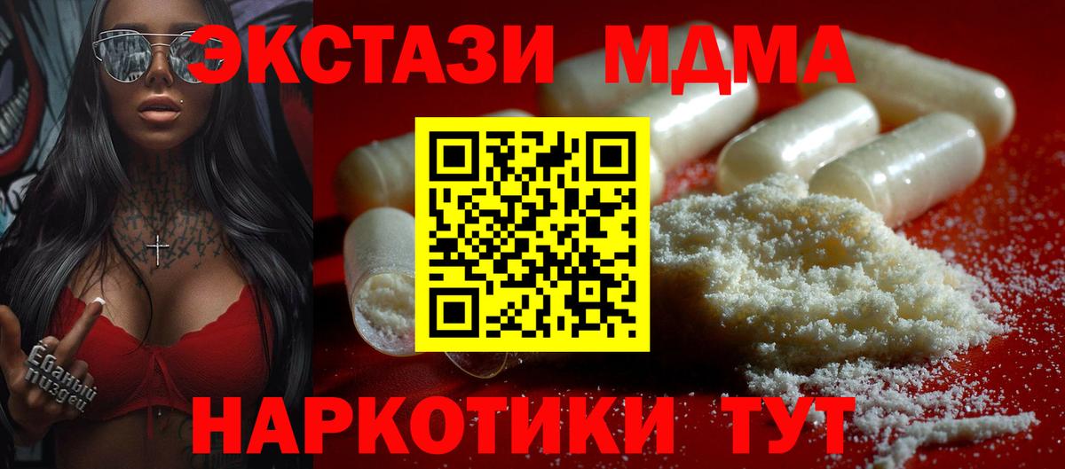 MDMA VHQ  MDMA Molly  Печора  Вход с VPN 