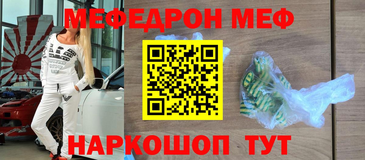 МЕФ мука Печора