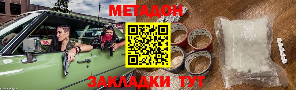 МЕТАДОН белоснежный  Вход с VPN    ТОР  Печора 