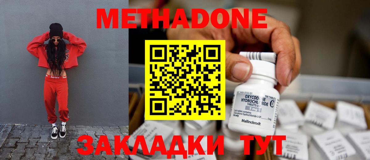 МЕТАДОН мёд Печора