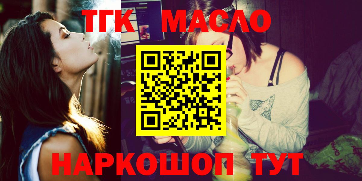 Печора  купить закладку  Вход с VPN  ТГК концентрат  ТГК вейп 